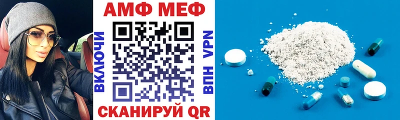 АМФ 97%  Купить где  Красноуфимск 