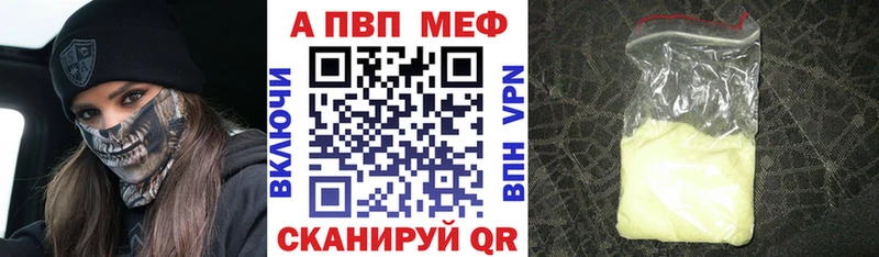 APVP Crystall  Купить закладки  Красноуфимск 