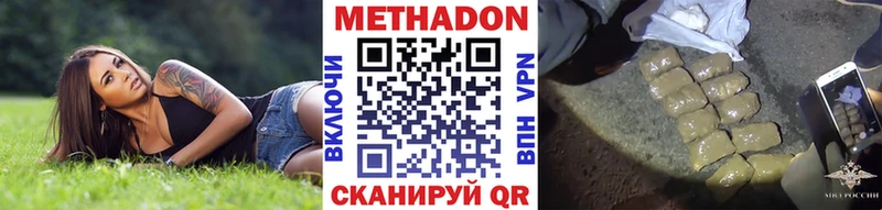МЕТАДОН кристалл Красноуфимск