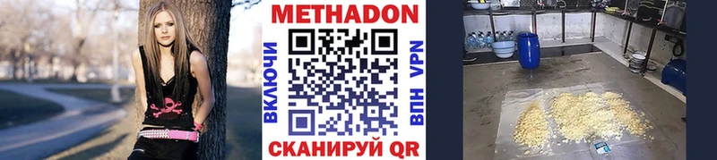 Метадон methadone Купить где Красноуфимск